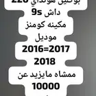 مطلوب للبيع بوكلينات هونداي 220