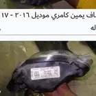 قطع غيار كامري 2017-2017