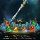 انتقام السلاطين خط مشاه ممتاز