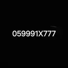 رقم مميز بلاتيني زين
