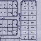 ارض للبيع أو للإيجار في جوهرة العروس مخطط 2و حي العبير
