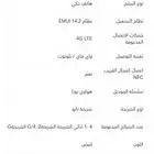 جوال هواوي بروا جديد