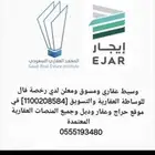 مسوق ومعلن عقاري معتمد