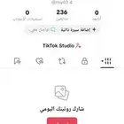 حساب تيك توك