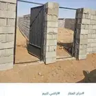 حوش في رايس للبيع