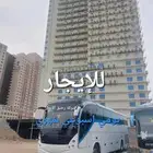 باص 50 راكب للإيجار