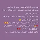 مساج