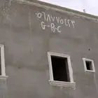 ديكورات خارجيه جي ار