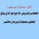 كتابة خطابات قوية ومعاريض مؤثرة وإرسالها للجهات المختصة