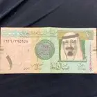 ريال الملك عبدالله توقيع احمد الخليفي