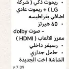 للبيع شاشة 70 بوصة دانسات نظام LGاستعمال مرتين فقط جديدةباقي