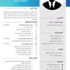 مصمم جرافيك يمني يبحث عن عمل رقم التواصل  966 53 363 9457