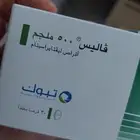 للبيع بسبب تغيير الوصفة بنصف السعر