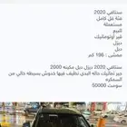 سنتافي 2020