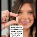 سد الشهيه تنحيف وتخسيس كبسولات كنزي الأصلية نتائجها رهيبه