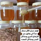 عسل الأثل اصلي علئ الشرط