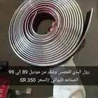 زيق البدي للجمس والشفر