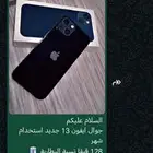 جوال