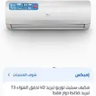 مكيف سبليت شبة جديد له معي 8شهور