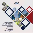 تحديث صكوك كتابة عدل ومحاكم شرعيه