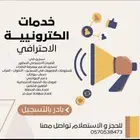 تسجيل