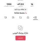 تيك توك
