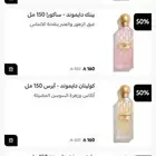 دايموند من ابراهيم القرشي 150 مل 100ريال