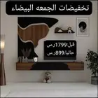 عروض الجمعه البيضاء اطقم وطاولات