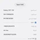 جالاكسي اس 21 5G فضي