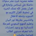 العلم يبني بيوتا  لا عماد لها  والجهل يهدم بيت العز والكرم