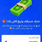 تطبيق صحصح