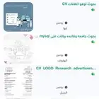 CV LOGO بحوث ومشاريع للحاسوب