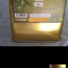 زيت زيتون على الشرط