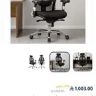 كرسي مكتبي متحرك مريح