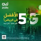 انترنت 5G لامحدود