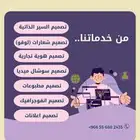 تصميمات عصرية بأسعار تنافسية