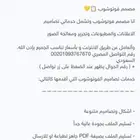 مصمم فوتوشوب خبره 6 سنوات