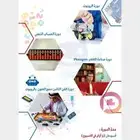 تصميم روول اب   برشور   بروفايل شركة   لوقو   عروض تقديمية