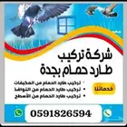 طاردالحمام مكيفات فايبر جلاس خارجية شباك حمام فايبر مرواح