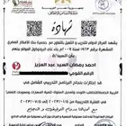 معلم صعوبات تعلم اخصائي تربيه خاصه