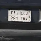 لوحة للبيع من 3حروف ى ب ع 291