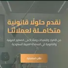مصمم مواقع إلكترونية لمكاتب المحاماة والمكاتب الهندسية