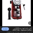 اله سبريسو للبيع