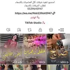 استديو تنفيذ شيلات