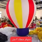 ايجار منطاد هواء للافتتاحات حسب المده