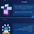 عروض بوربوينت   خرائط ذهنية