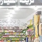 زينة سيارات للتقبيل