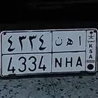 لوحه مميزه باسم نهى او نها ورسمه وقفل مرتب