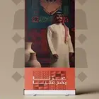 طباعة بكجات اليوم الوطني