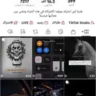 حساب للبيع الليفل 37
